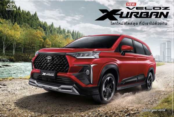 Toyota Veloz Versi SUV Diluncurkan, Tampang Lebih Sangar Toyota Veloz Versi SUV Diluncurkan, Tampang Lebih Sangar