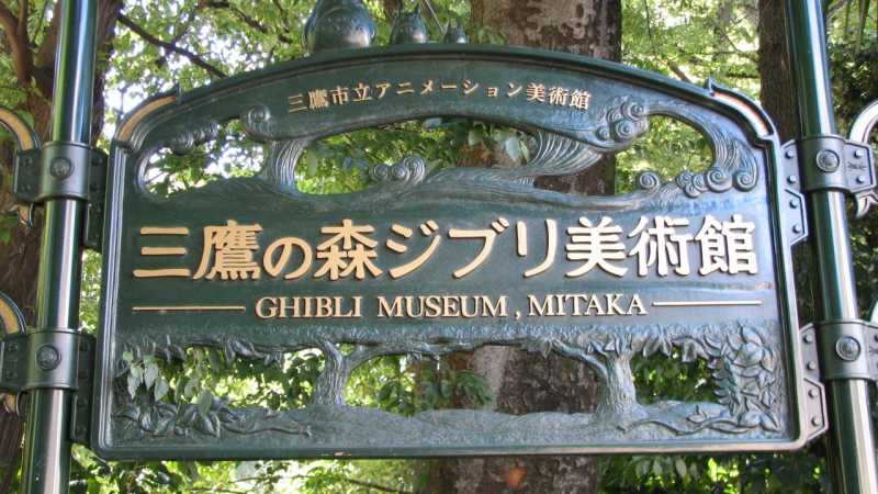 Museum Ghibli, Surga bagi Para Pecinta Animasi Studio 